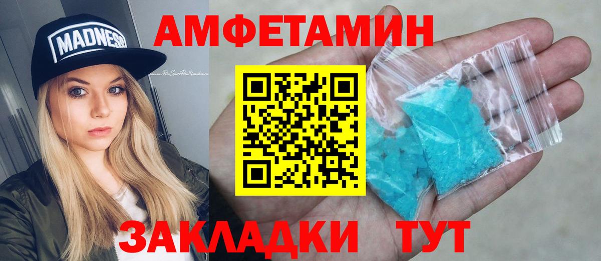 Дзержинский  Amphetamine  Вход с VPN  АМФ Розовый 