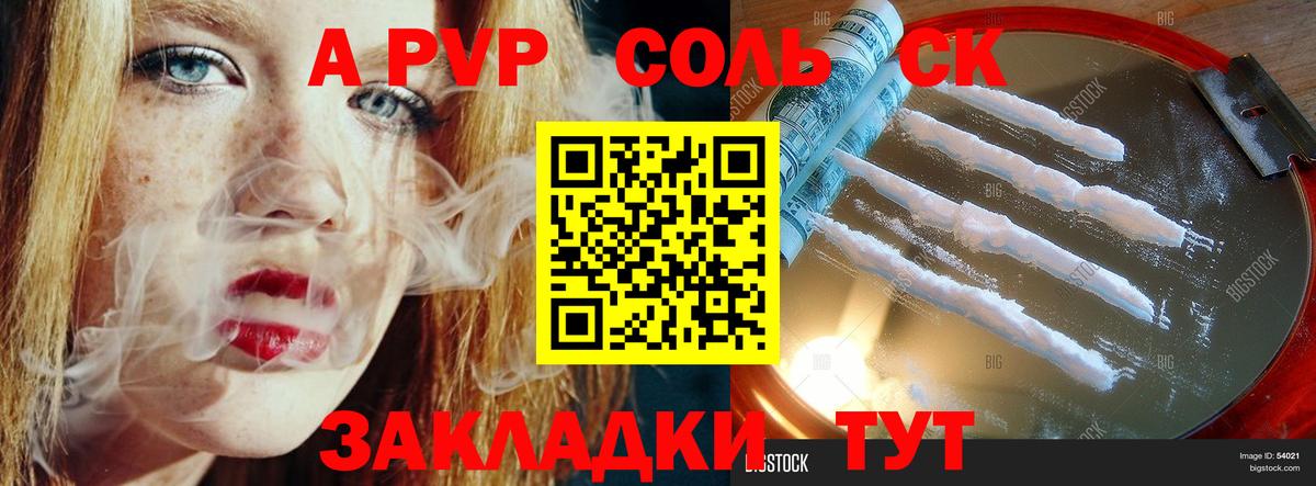 A-PVP крисы CK  Alpha-PVP кристаллы  Alpha-PVP СК КРИС  Дзержинский  Alfa_PVP  Вход с VPN 