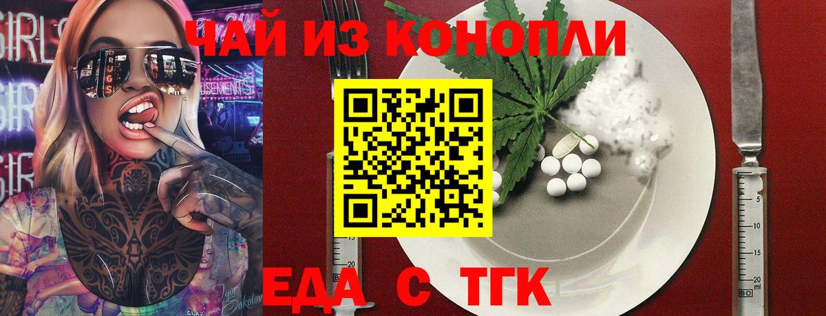 Дзержинский  Печенье с ТГК марихуана  Вход с VPN 