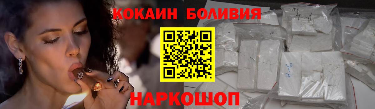 COCAIN  Кокаин Columbia  Вход с VPN  Дзержинский  магазин  наркотиков  Кокаин Эквадор 