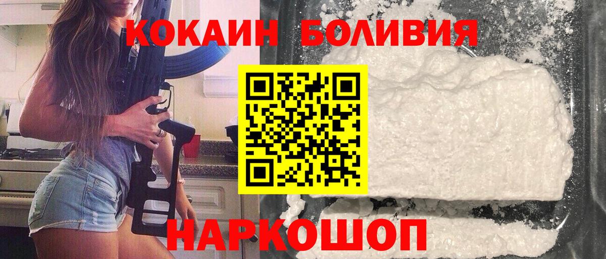 COCAIN Эквадор Дзержинский