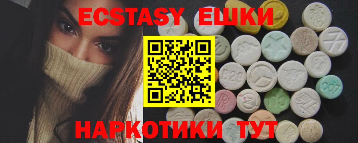 Экстази 250 мг  Вход с VPN  Дзержинский  Ecstasy TESLA 