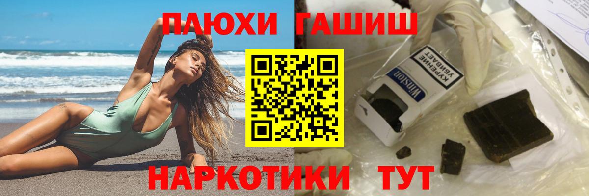 ГАШ 40% ТГК  Вход с VPN  Дзержинский 