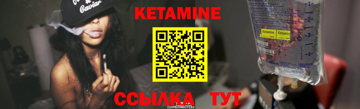 Дзержинский  Кетамин VHQ  КЕТАМИН VHQ  Вход с VPN 