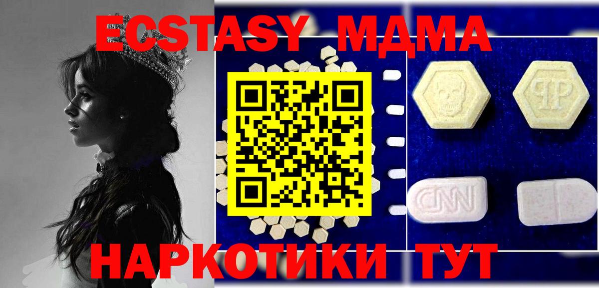 Дзержинский  MDMA crystal  МДМА  Вход с VPN 