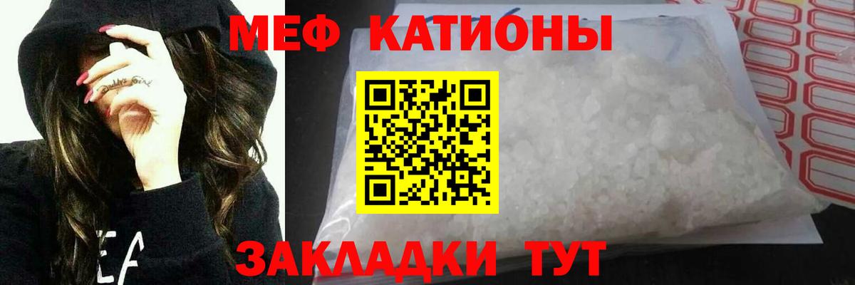 Меф кристаллы Дзержинский