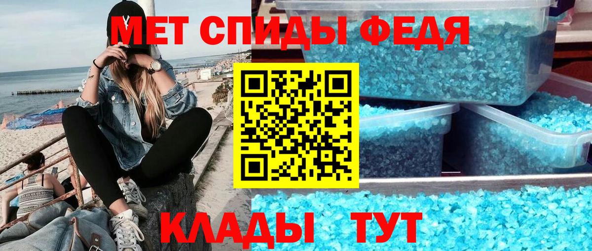 Первитин кристалл  Вход с VPN  Дзержинский 