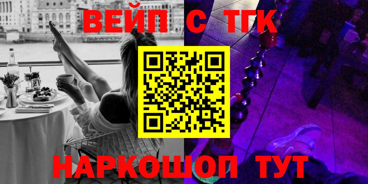 Дзержинский  Дистиллят ТГК концентрат  Вход с VPN  Дистиллят ТГК гашишное масло 